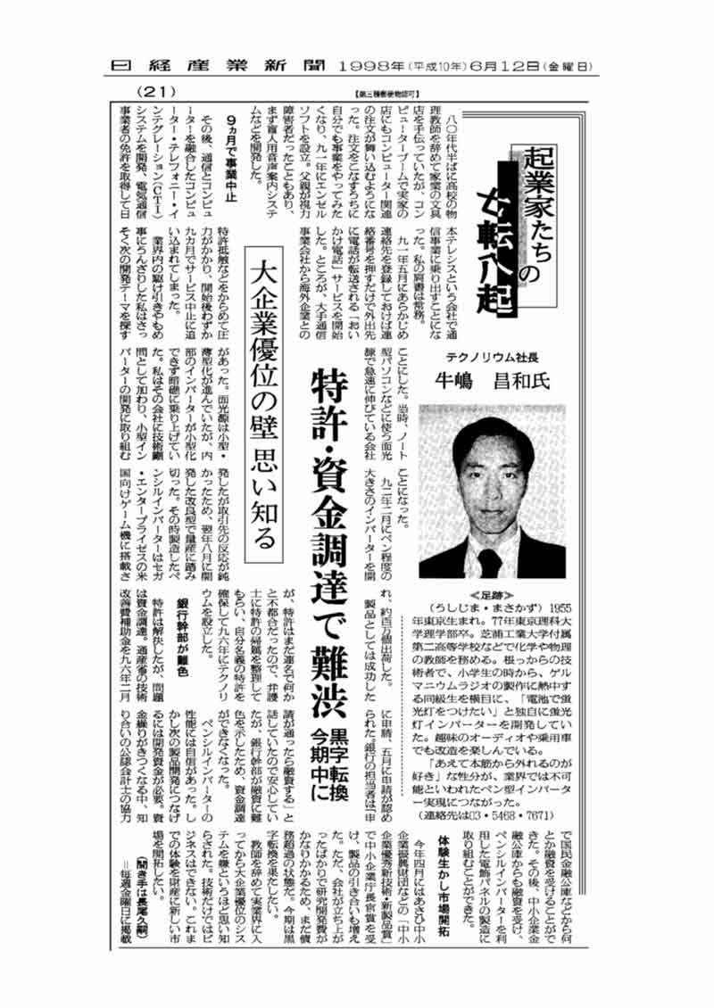 ���o�Y�ƐV���X�W�N�U���P�Q��